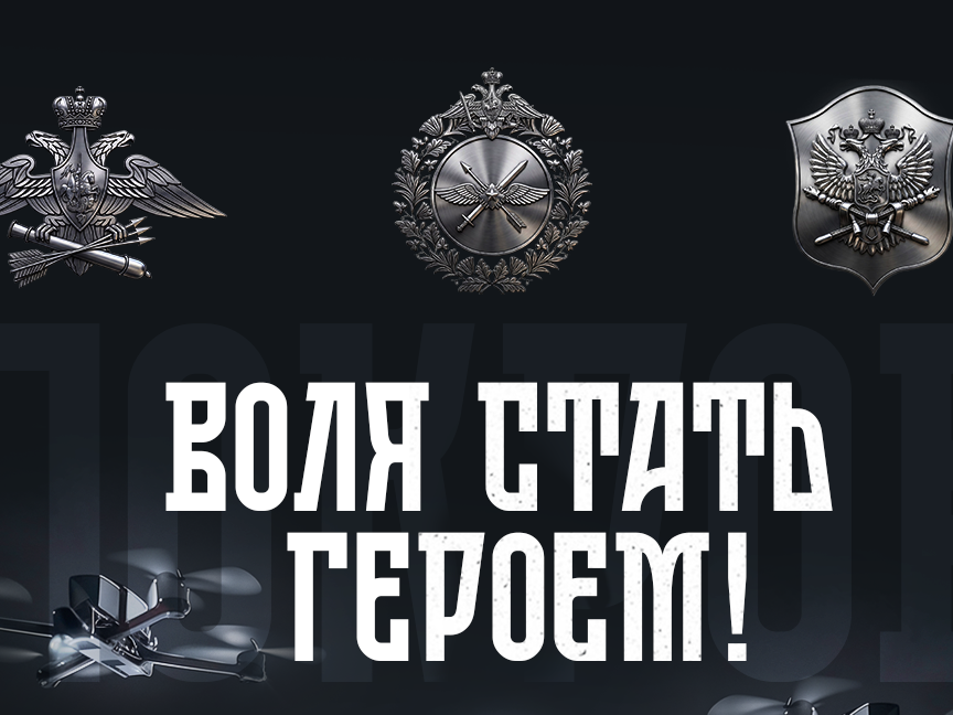 Батальон "Покров" ждёт тебя!.