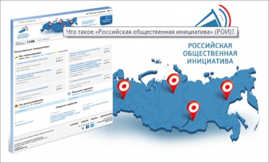В России поддерживают инициативы.