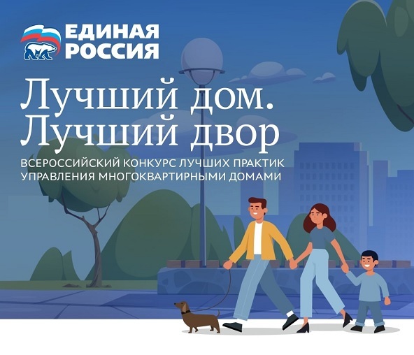 В России стартовал конкурс домов.