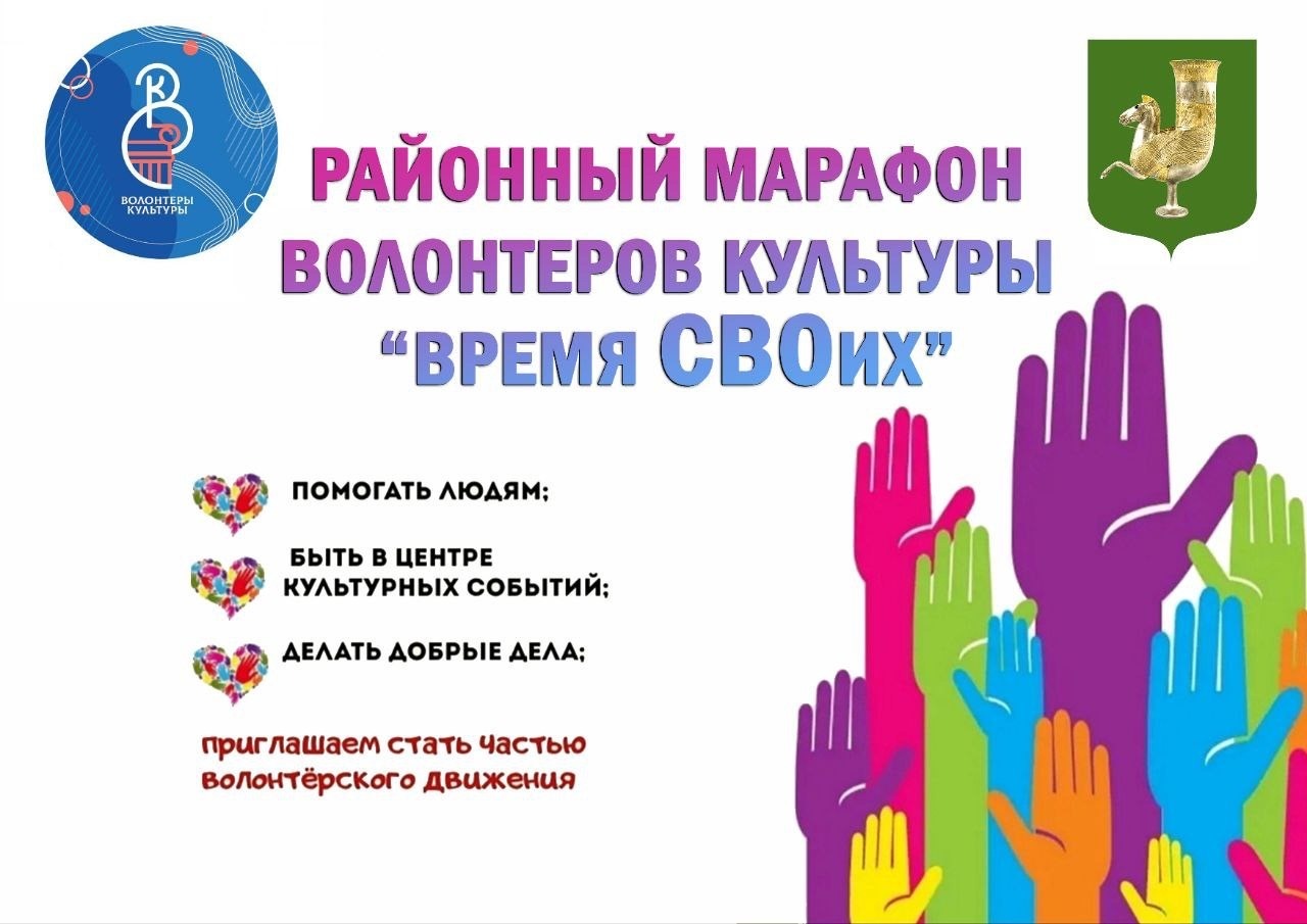 Завершается районный марафон.