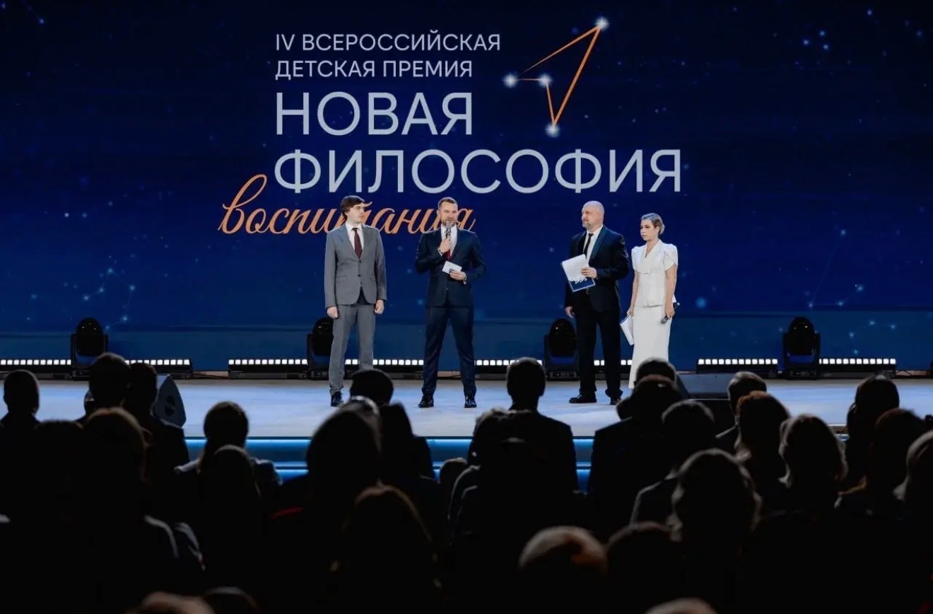 В Москве завершился Международный форум «Новая философия воспитания».