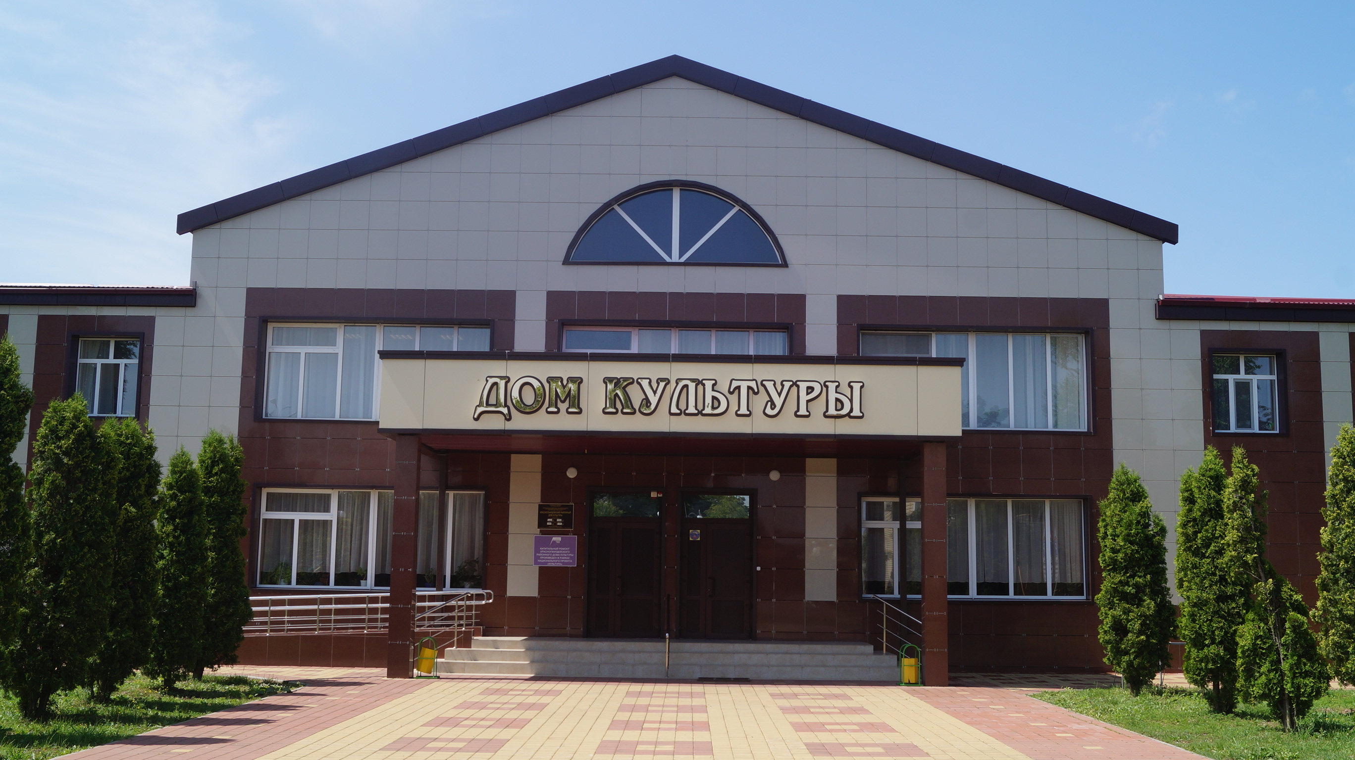 Дом культуры с.Красногвардейское Дом культуры с.Красногвардейское.